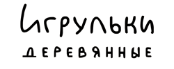 Мастерская Ошкиных